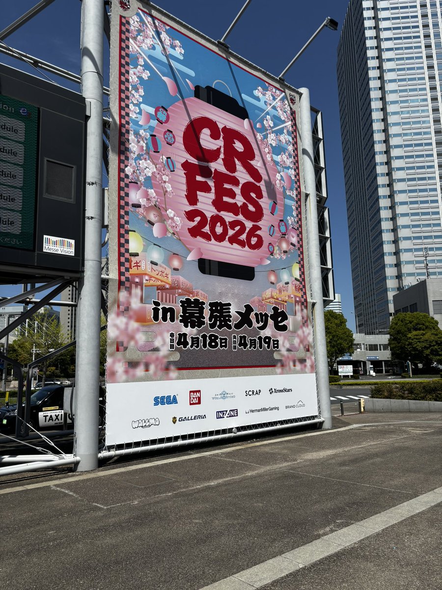 CRフェスに行ってきました（大嘘）