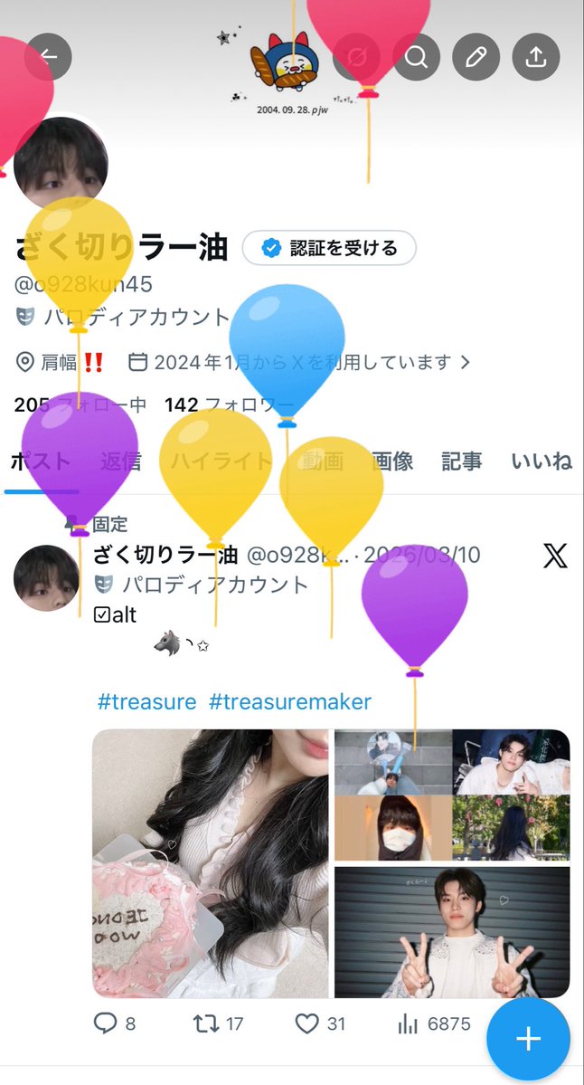 ざく切りラー油 tweet media