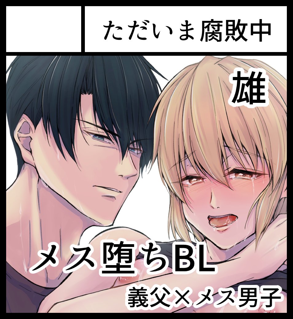 今回が初めての試みとして2スペースで申し込みしました✨
配置ジャンルもエロメインにしております。

また時期が近づいてきましたら、お知らせしますね!

2026年10月4日に東京ビッグサイト 西1・2ホールで開催予定のイベント「J.GARDEN60」へサークル「ただいま腐敗中」で申し込みました。 