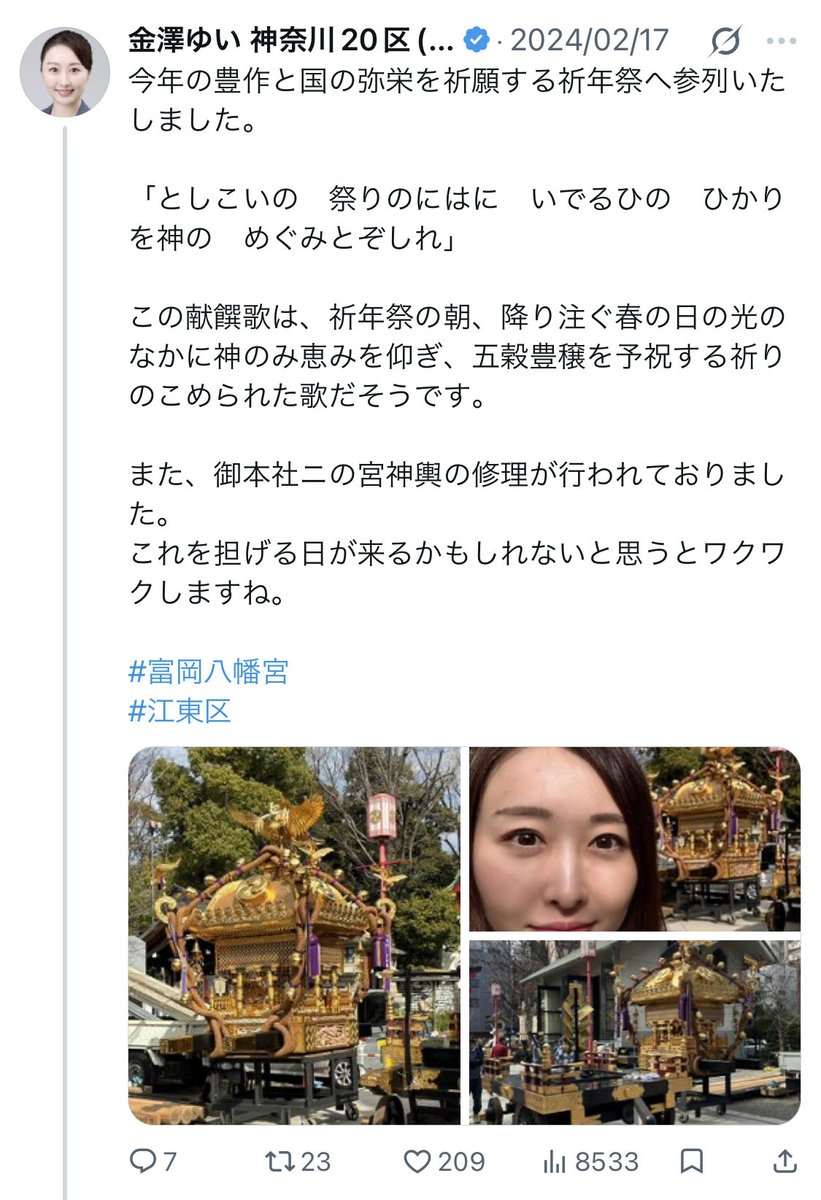 出目金 tweet media
