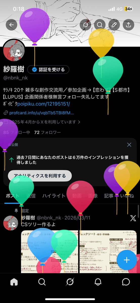 紗羅樹 tweet media