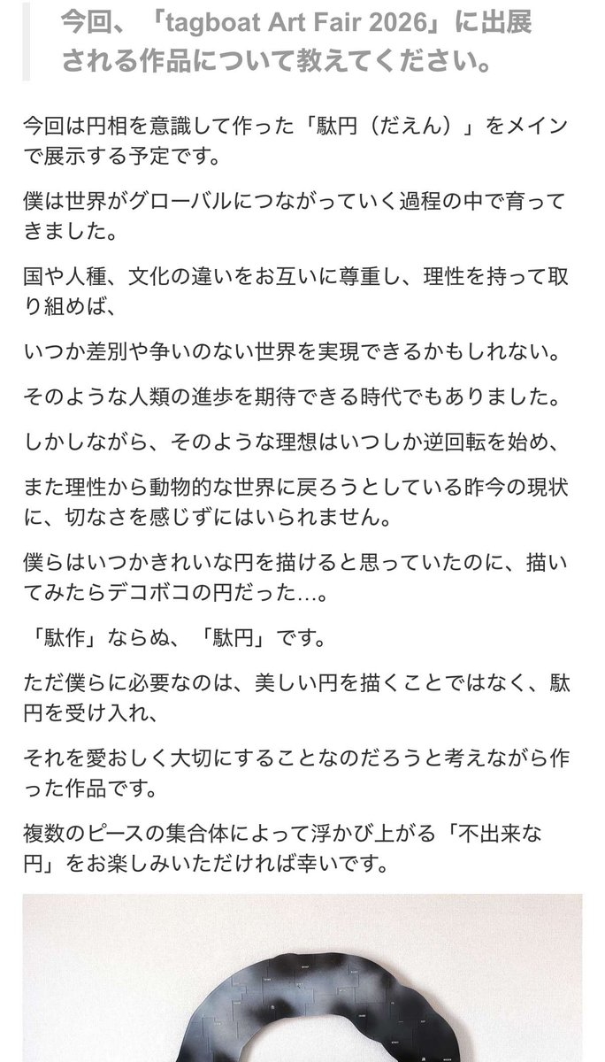 コムロ ヨウスケ / YK tweet media