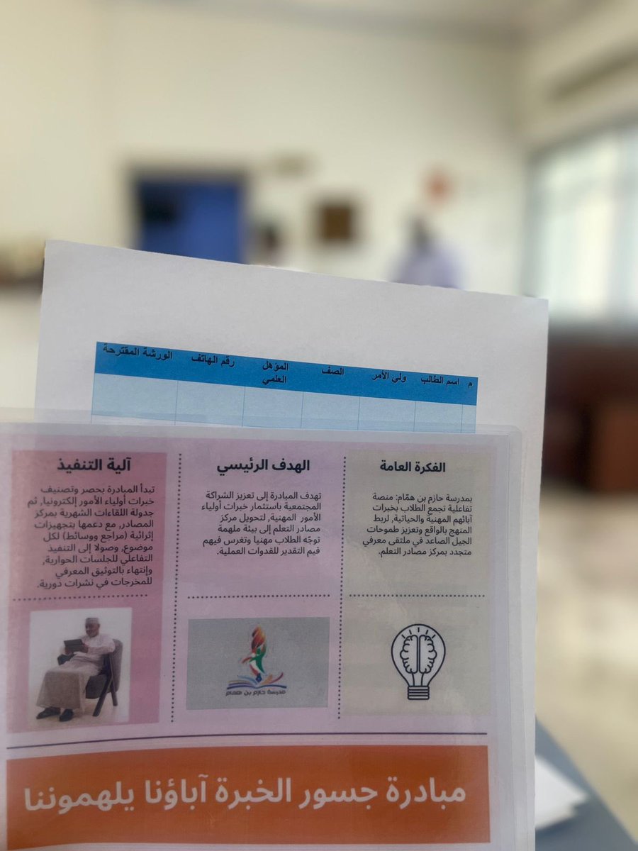 مدرسة حازم بن همام tweet media