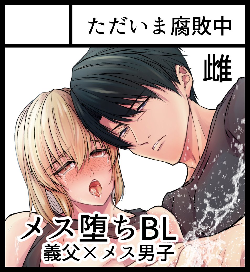 今回が初めての試みとして2スペースで申し込みしました✨
配置ジャンルもエロメインにしております。

また時期が近づいてきましたら、お知らせしますね!

2026年10月4日に東京ビッグサイト 西1・2ホールで開催予定のイベント「J.GARDEN60」へサークル「ただいま腐敗中」で申し込みました。 