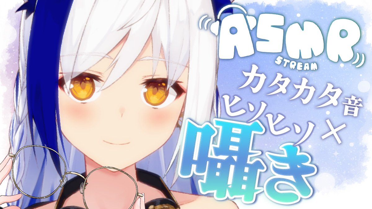 aomiyayozuri's tweet photo. ━━＼ 4/20(月) 配信告知／━━  

⏰22:30~ASMR🎧💭

━━━━━━━━━━━━━━━

リラックス音がでる
キーボードお迎えしたので
カタカタ音＆ヒソヒソとーく🫧

おまたせしました！
延期した分やりますっ✨
リアルタイム限定公開なので
見逃すな～👀

URLは後ほどリプ欄へ🐈 https://t.co/K5HqnAWZJW