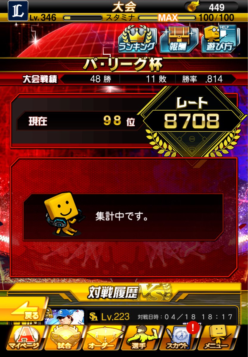 Crags_LB's tweet photo. スピリーグ以外で初の100位！
1番佐々木誠最強 https://t.co/184ESYRQih