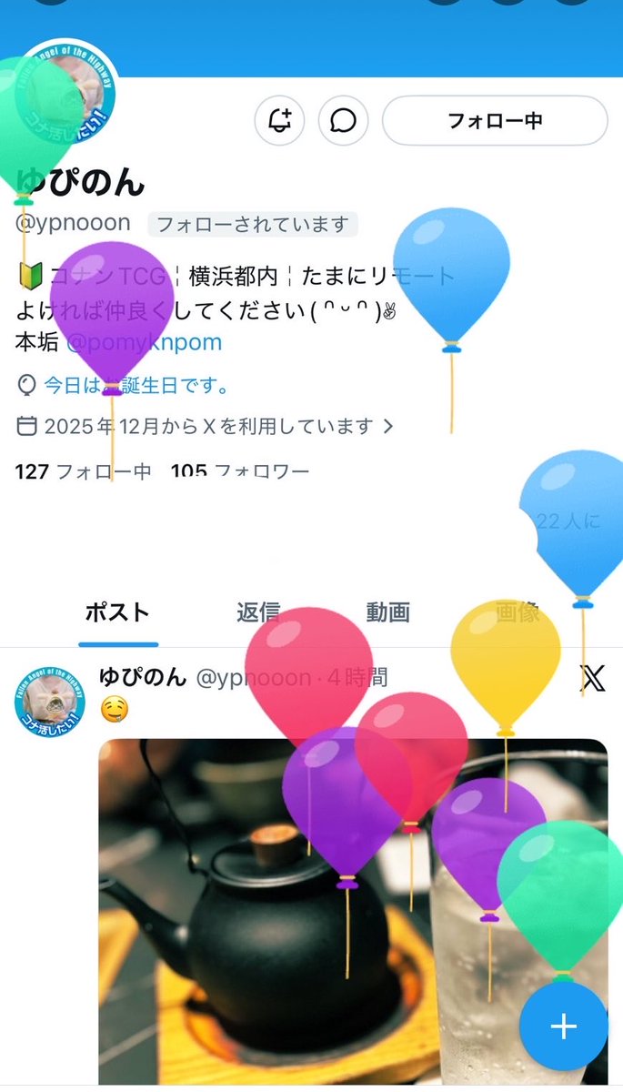 ゆぴのん tweet media