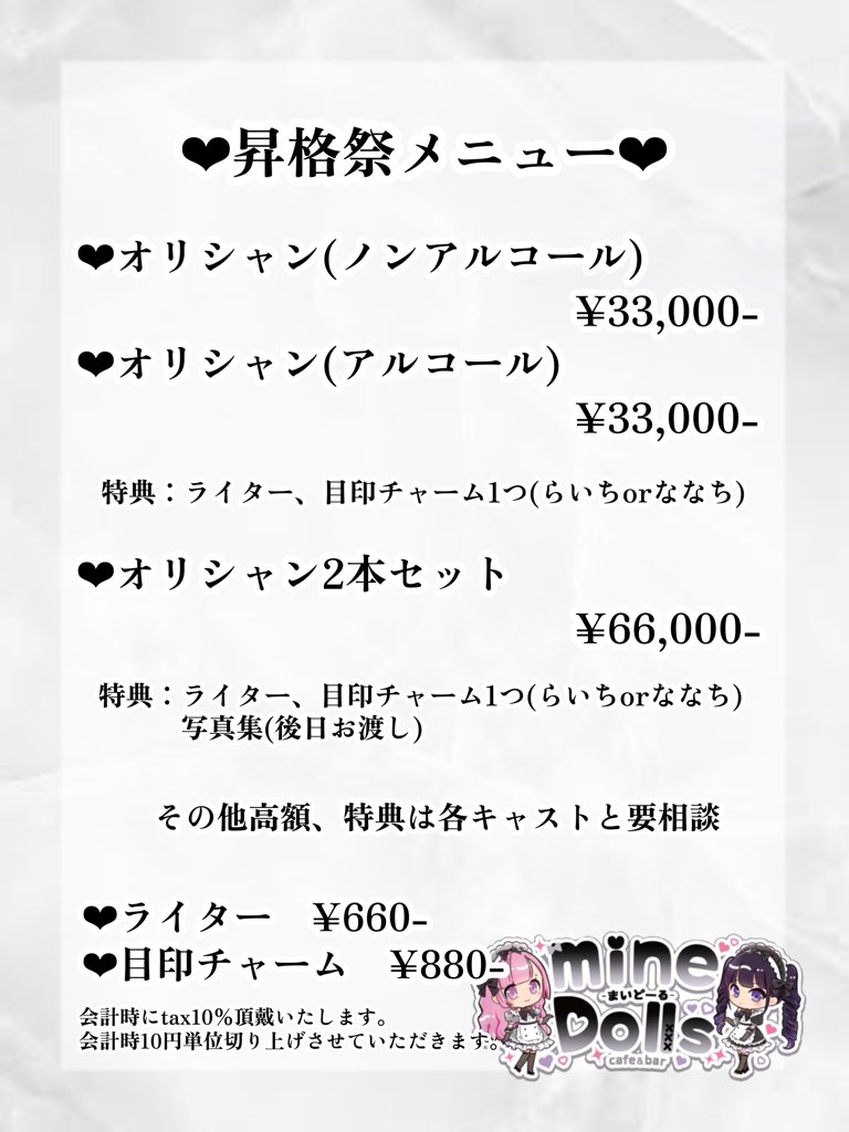 ななち♡5/2昇格祭 tweet media