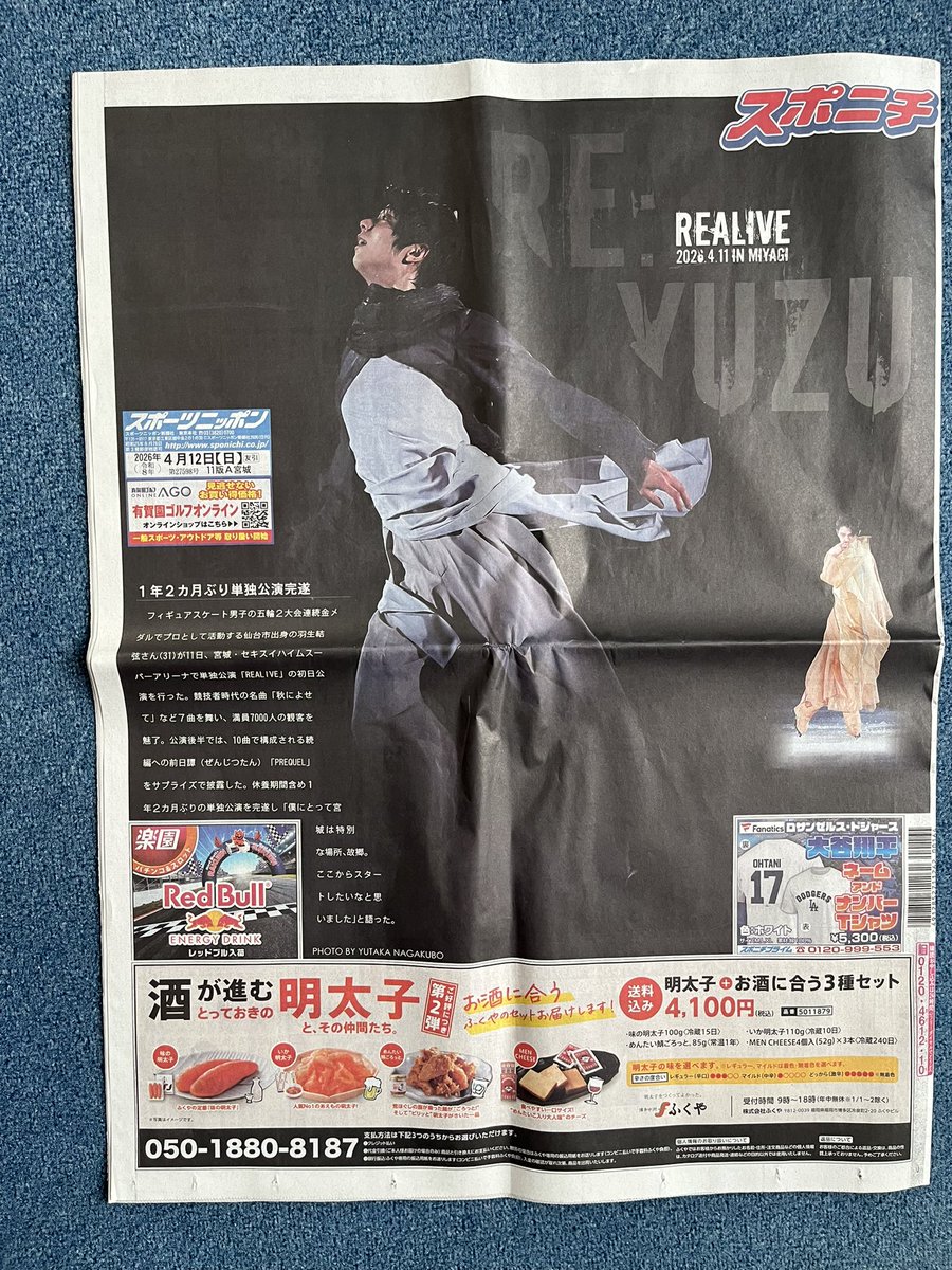 ulrinis's tweet photo. @Matt_Pinner #YuzuruHanyu
#羽生結弦 https://t.co/wXzF0Qax1e