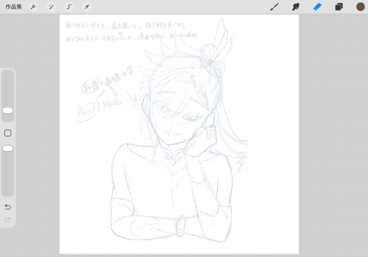 Lil Peak ‘bout the pic I’ll post on 4/21(also my midterm day lol)
The last time I draw is about 2years ago lol
POV在上課時畫老師突然要求日文造句