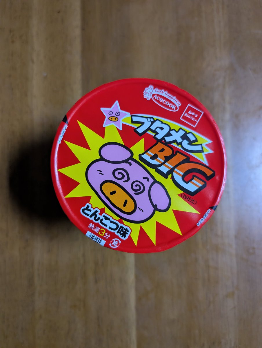 暗夜不知火 tweet media