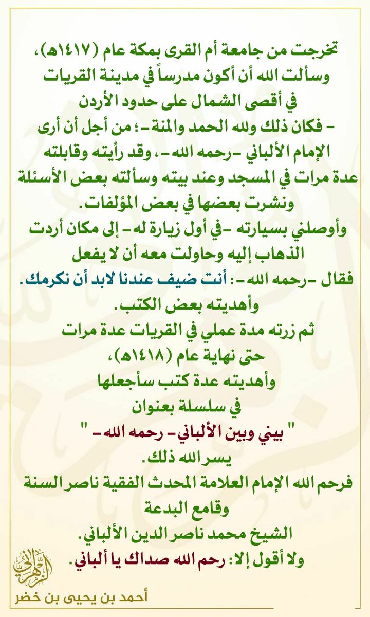 أحمد بن يحيى بن خضر الزهراني tweet media