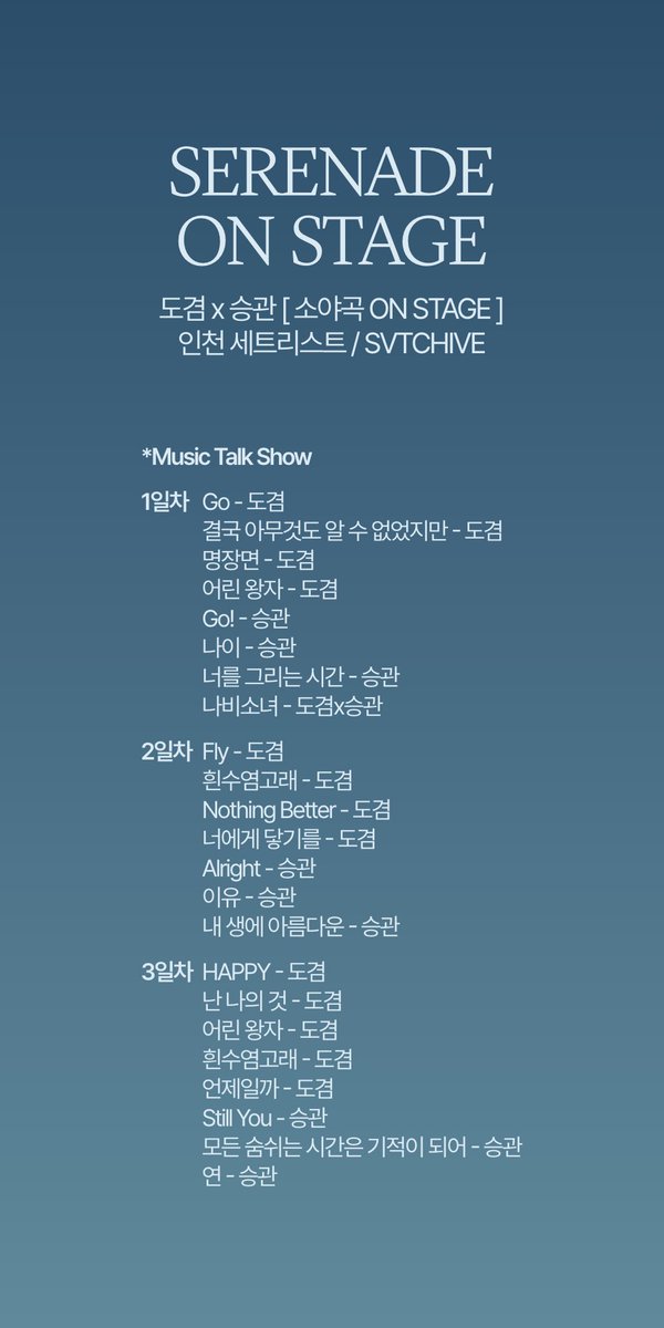 SVTCHIVE tweet media