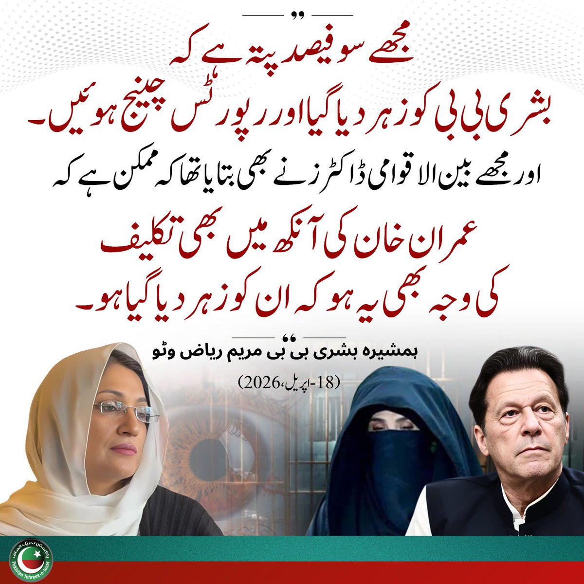 Altaf77788's tweet image. #ALERT 🚨🇵🇰