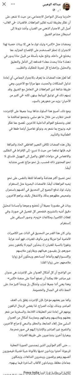 Ahmed Refay tweet media