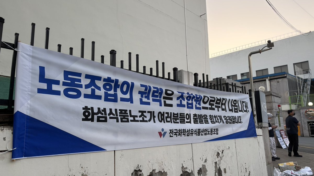 민주노총대구본부🏳️‍🌈🌹🎗️ tweet media