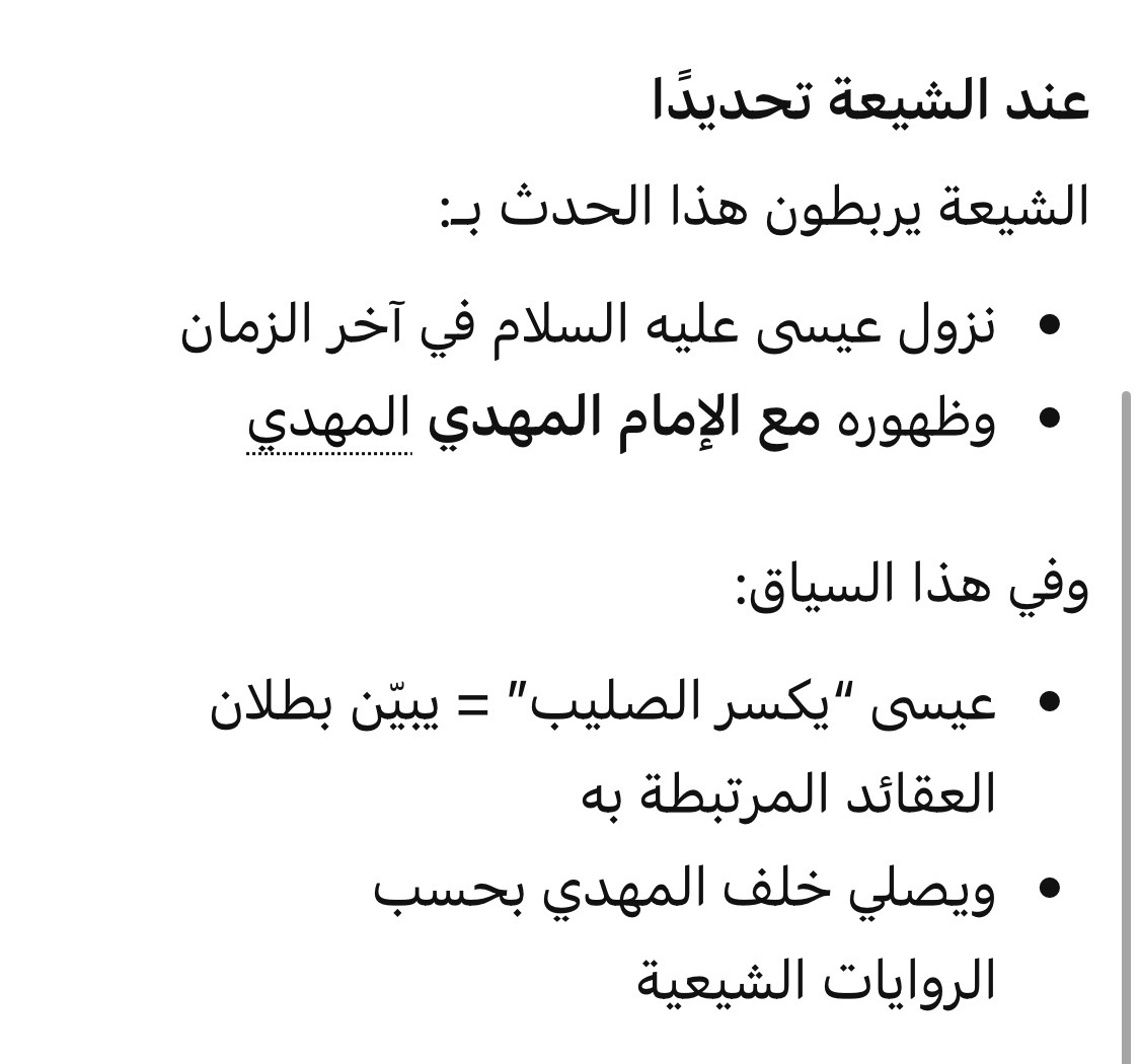 Go learn about your faith