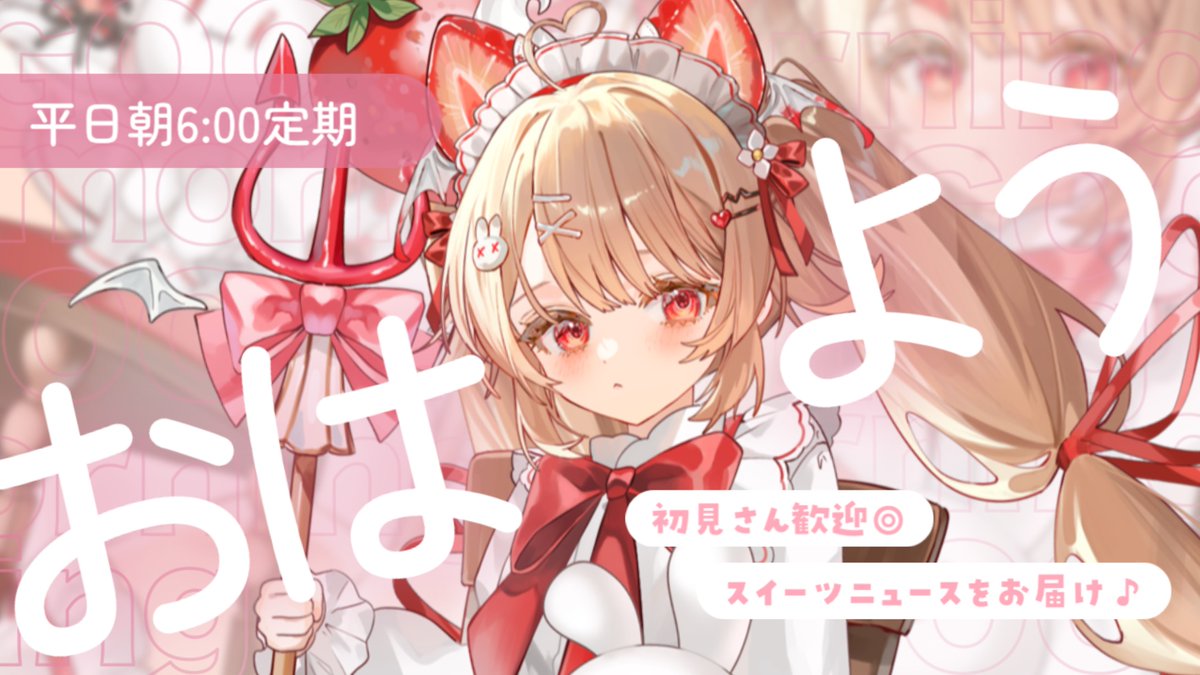 フレリア・ランヴェルセ🍓🍰5/7~13 POP UP SHOP in渋谷モディ🌷 tweet media