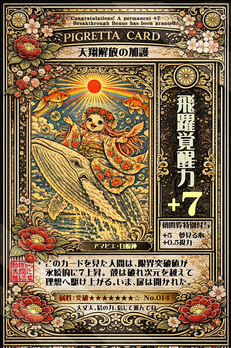 アマビエのピグレッタ tweet media