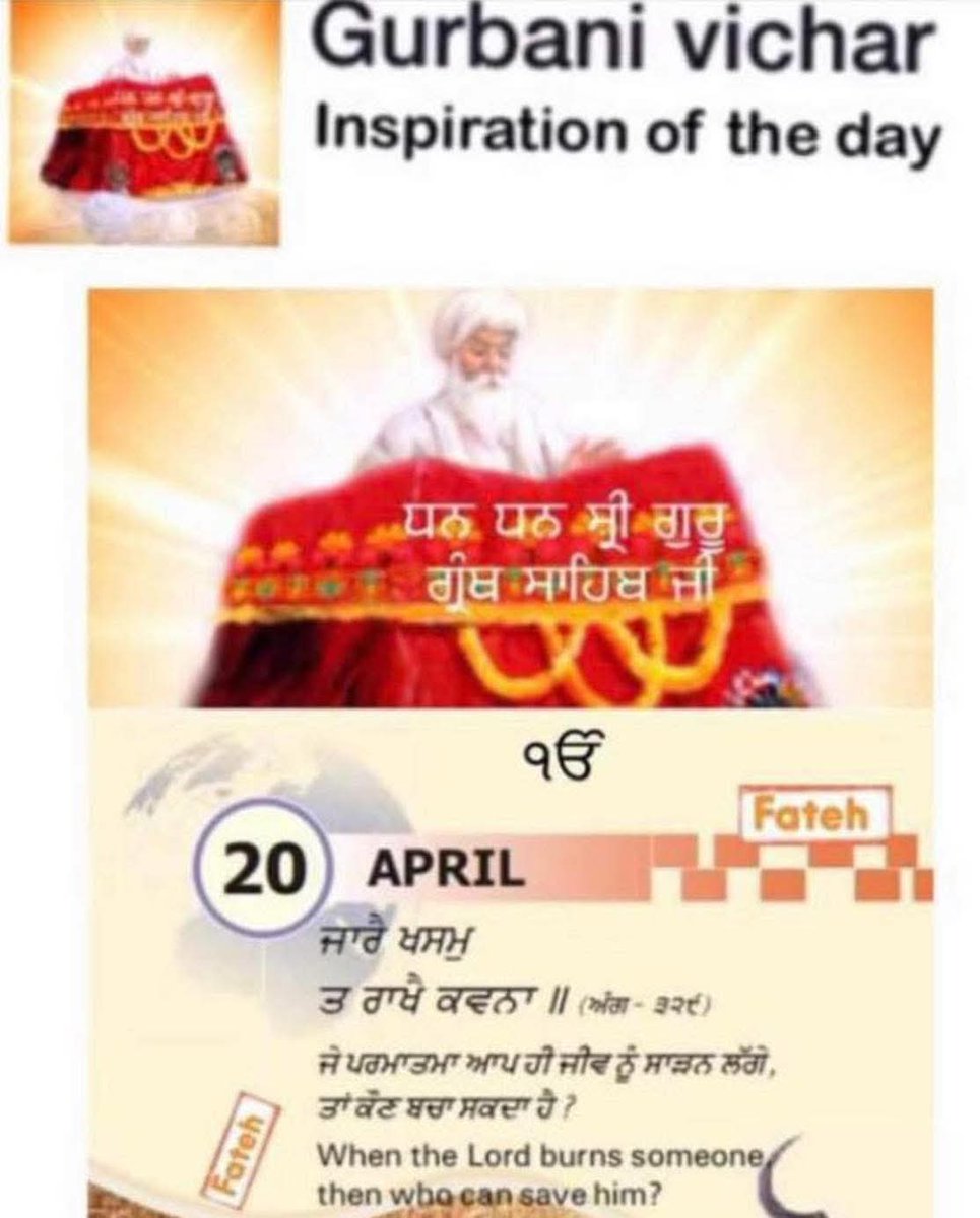 𝓟𝓪𝓻𝓪𝓶 𝓚𝓪𝓾𝓻 𝓖𝓱𝓾𝓶𝓪𝓷 ᵀᵘʸᵃʰᵉᵉⁿᴴᵃⁱSid❤ tweet media