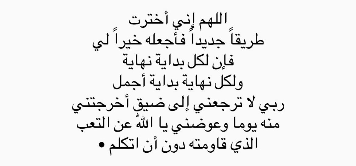 sam__06's tweet photo. يااارب🤲🏼 https://t.co/U1SRm44meY