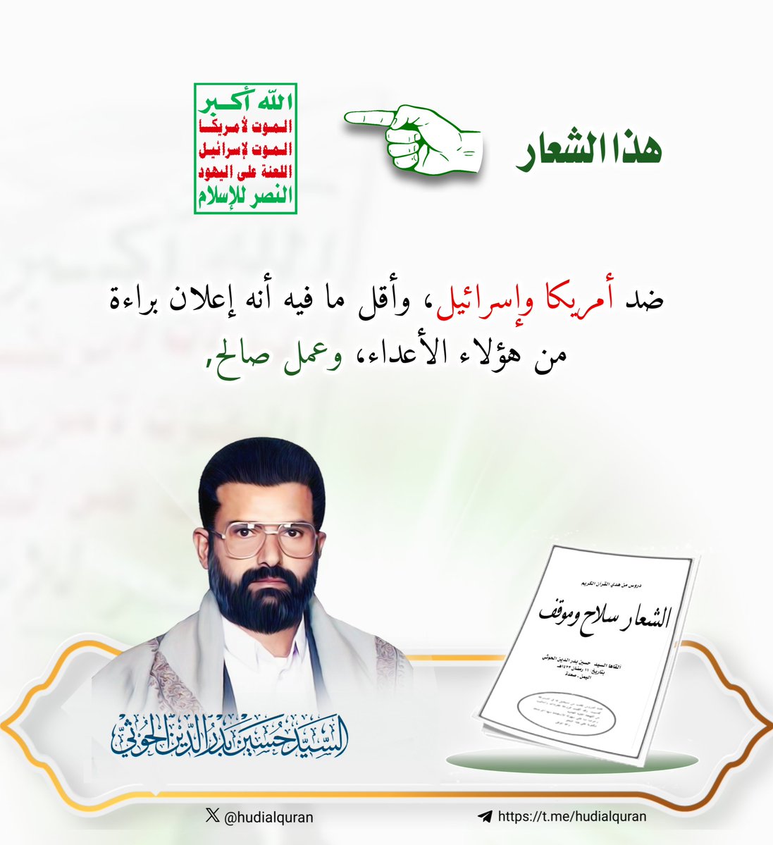 من هدي القرآن الكريم tweet media