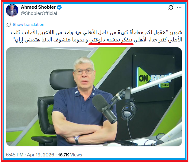 Muhammad Moustafa (أبو الأندية) 🦅 tweet media