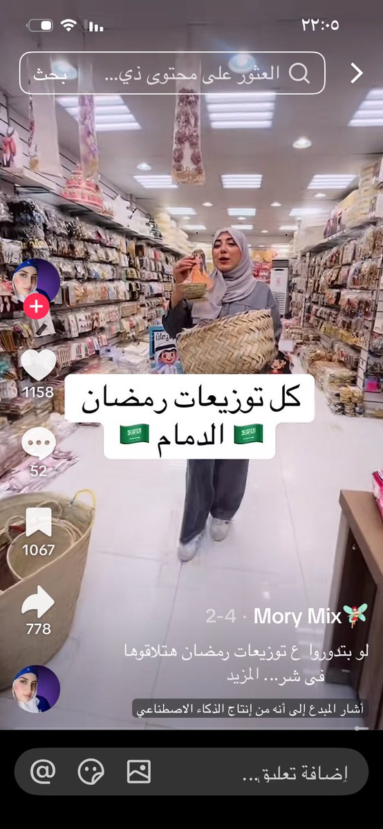 hshadg's tweet photo. المصاريا فالينا في تيك توك إعلانات بدون موثوق وبعضهم فيزا زياره ويعلنون يحسبون تيك توك ماعليه رقابه https://t.co/foaDVqkHZ4