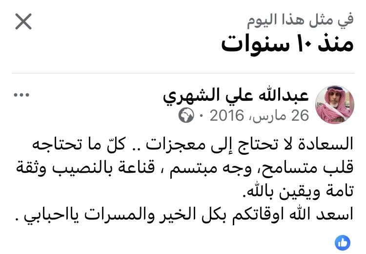 السعادة لا تحتاج إلى معجزات .. كلّ ما تحتاجه قلب متسامح، وجه مبتسم ، قناعة بالنصيب وثقة تامة ويقين بالله.
اسعد الله اوقاتكم بكل الخير والمسرات يااحبابي .
