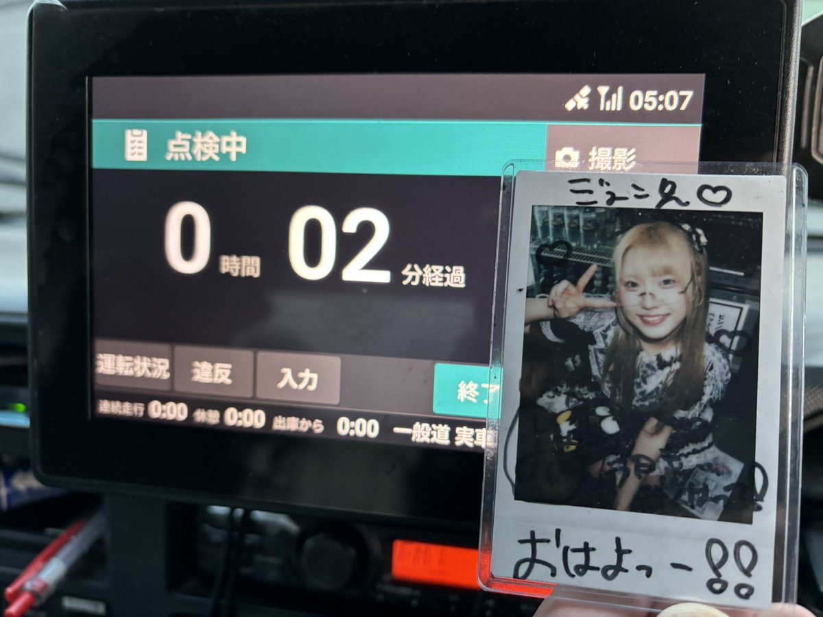 ジュン兄🚙🕶🚚 tweet media