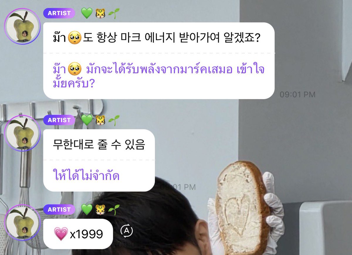 แม่จ๋องเอง 𐂂 TASTE tweet media