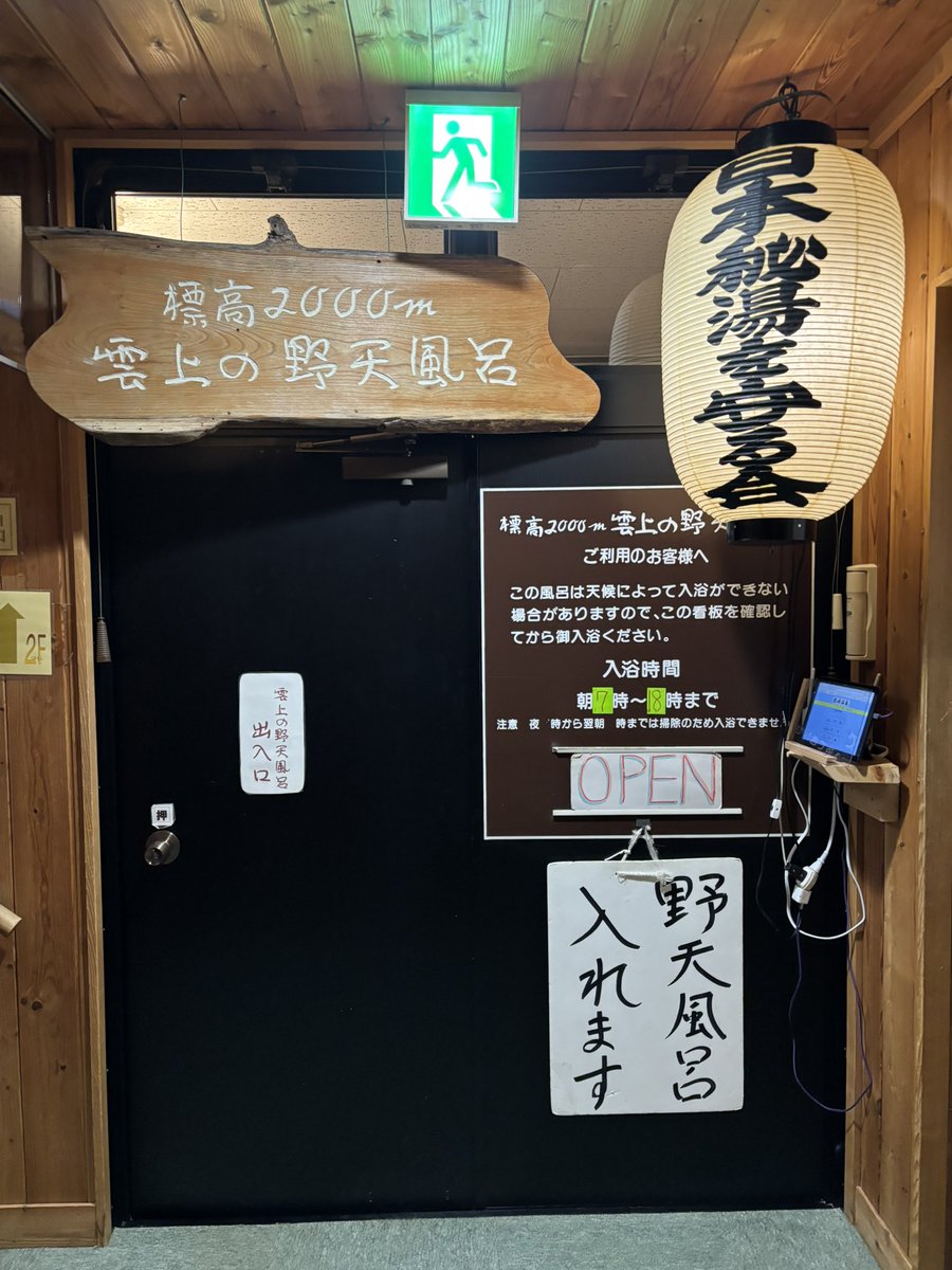 mt_1353's tweet photo. 相変わらずの絶景野天風呂。中央アルプスも望めて、風も心地良し。野天風呂日和でした。 https://t.co/jwTQiRvlsU