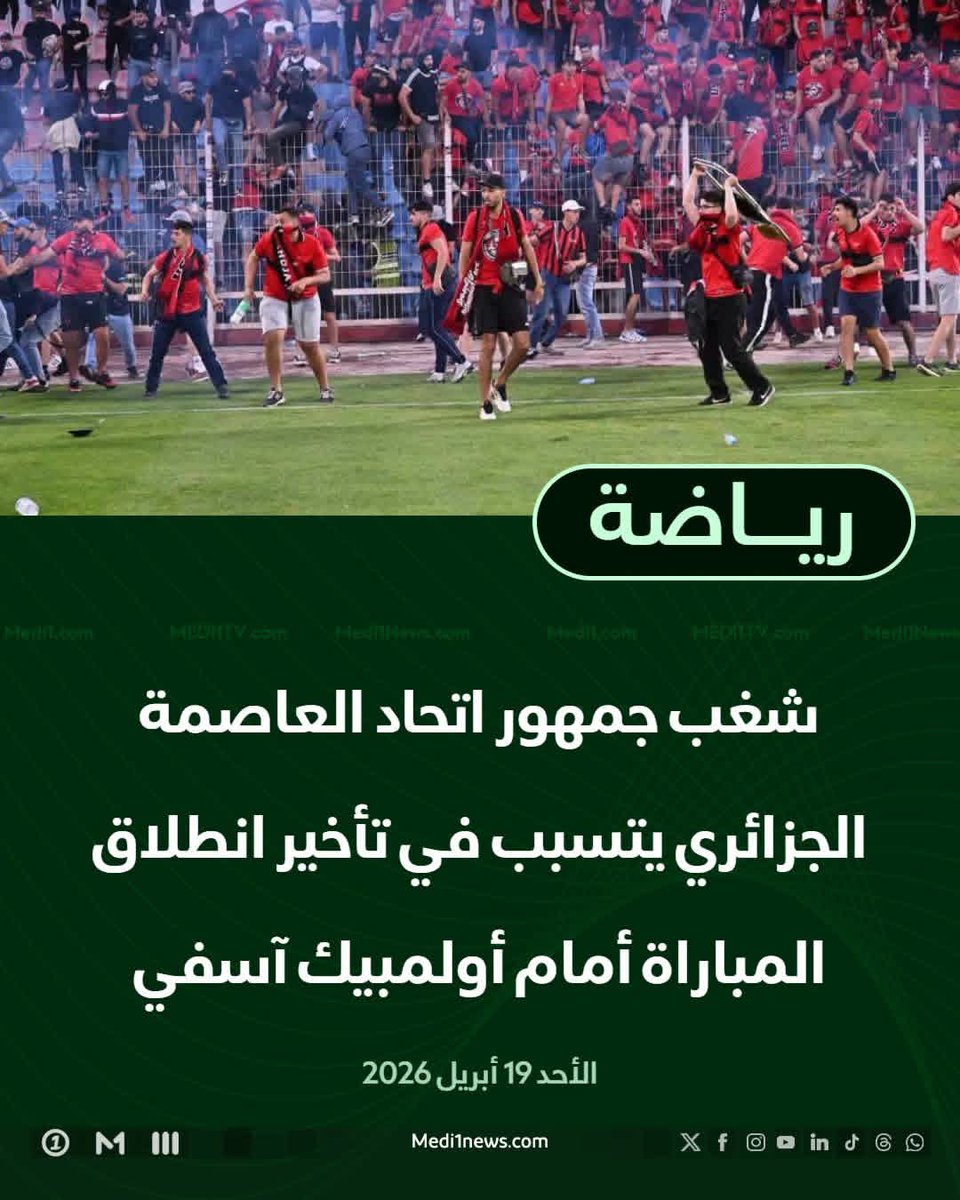 houda2056's tweet photo. شغب جمهور #اتحاد_العاصمة_الجزائري يتسبب في ت��خير انطلاق المباراة أمام #أولمبيك_آسفي ضمن إياب نصف نهائي كأس الكونفدرالية الإفريقية 2025-2026

*Medi1* https://t.co/GamHxk1JGZ