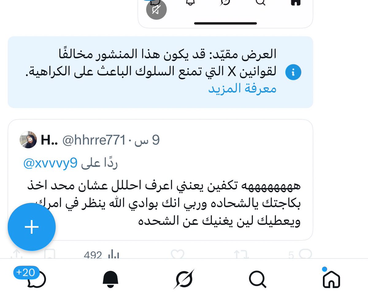 الوَجد 𓂀 tweet media