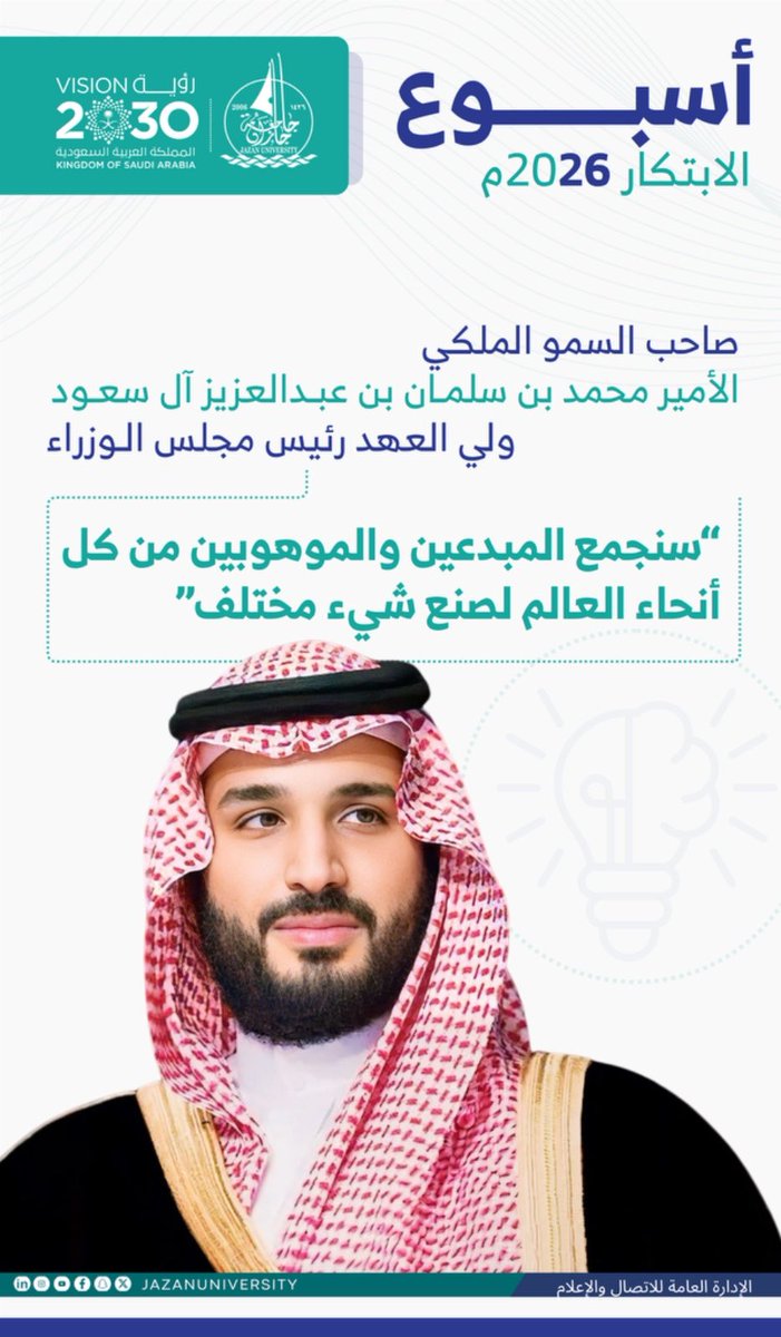 عمادة الدراسات العليا والبحث العلمي tweet media
