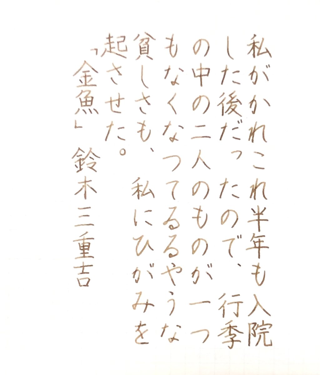 ochoro1's tweet photo. お題をありがとうございます。
金魚ではなくメダカ。
我が家のメダカ：エビの数が
5：5→3：約30 になってしまった🦐
 #朝活書写 https://t.co/zThMDz5c1T