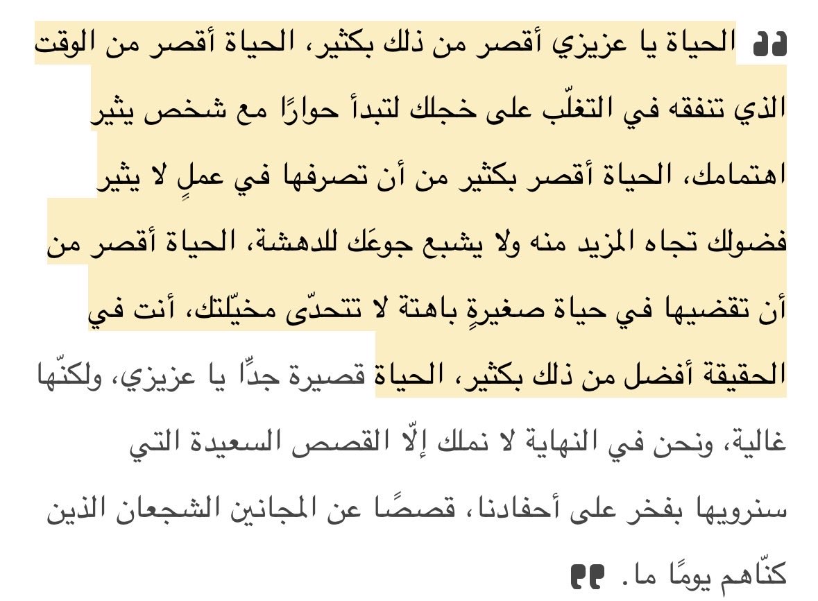 ‏La vida con una rosa tweet media