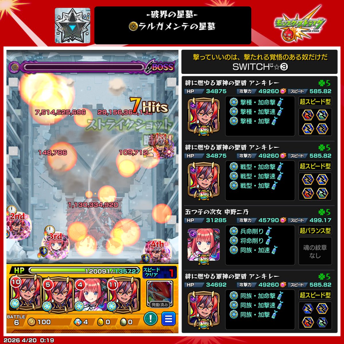 スイッチ tweet media