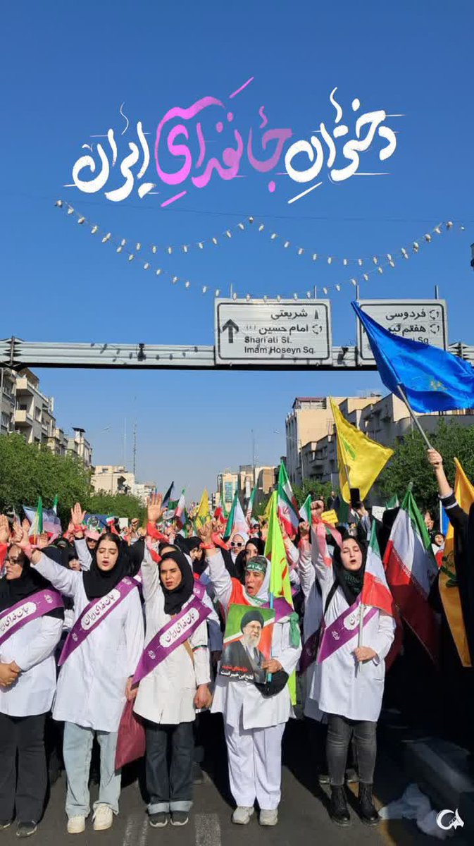 تهران؛ تجلی شکوه زنانه
مشت‌های گره‌کرده، عهدی برای پاسداری از میهن
#زینب_زمانه
#دختران_جانفدای_ایران