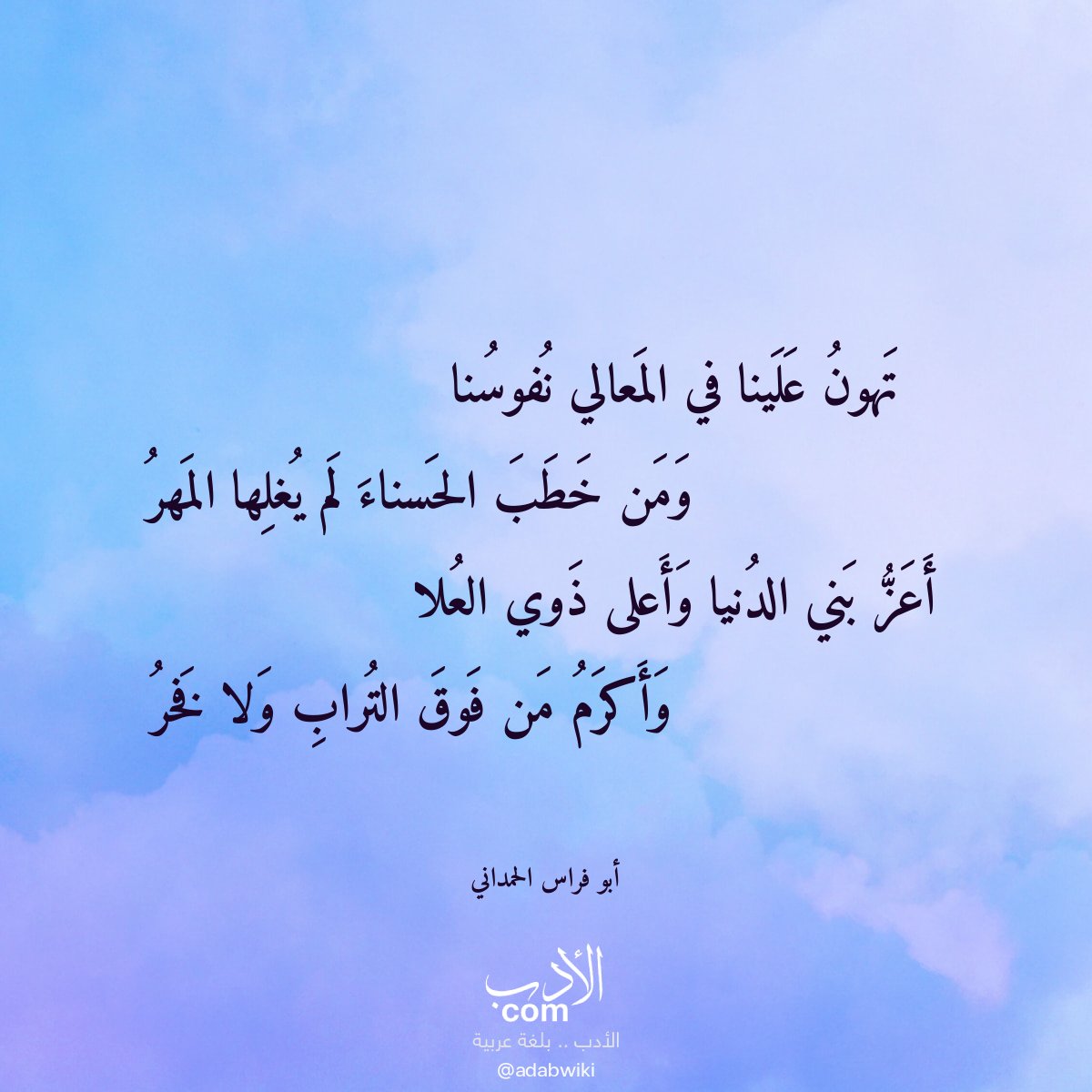 موسوعة الأدب العربي tweet media