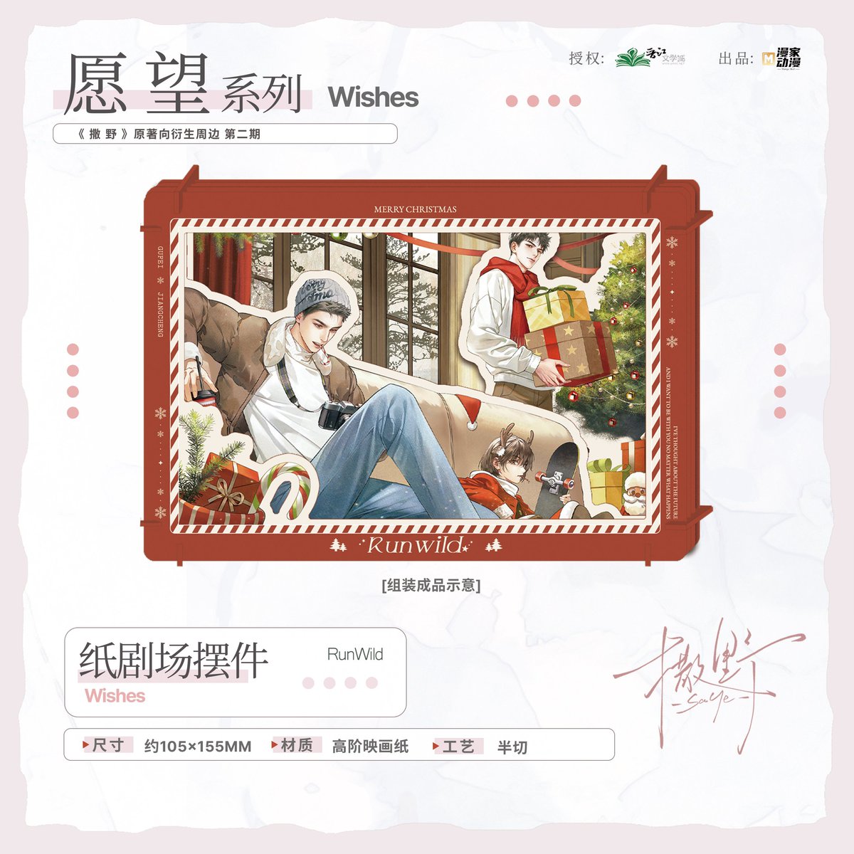 shandianGO's tweet photo. [PRE-ORDER] Run Wild (Sa Ye) x MJDM - 2.0 Merch

🛒 ORDER HERE: https://t.co/rmSaqiNtJ3
📅 Deadline: May 1, 2026
⚡ New joiners: Please register before ordering!

#SaYe #RunWild #JiangCheng #GuFei #wuzhe https://t.co/BzhLi8sr9v