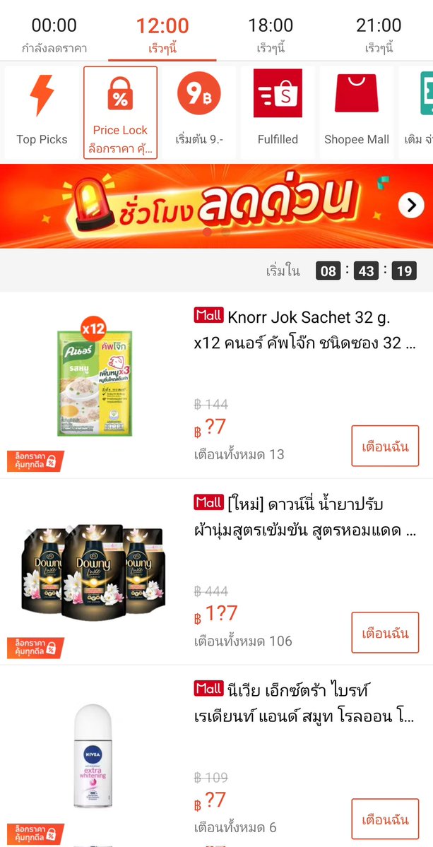 NNNani_tellpro's tweet image. #Shopee วันนี้ (20 เม.ย.) วันที่ 4 ของแคมเปญ "ล็อกราคา คุ้มทุกดีล" [17-21 เม.ย.] 
🕛 เที่ยงวัน 12:00 น. มีโค้ดร้านโค้ดคุ้ม 
👉 ลด 30% สูงสุด 1,000 ขั้นต่ำ 1,000.- [7MIN20APR] *อายุ 7 นาที ต้องรีบใช้ 
👉 ลด 25% สูงสุด 500 ขั้นต่ำ 300.-
🛒 อย่าลืมเก็บโค้ดล่วงหน้ากันนะคะ
❣️