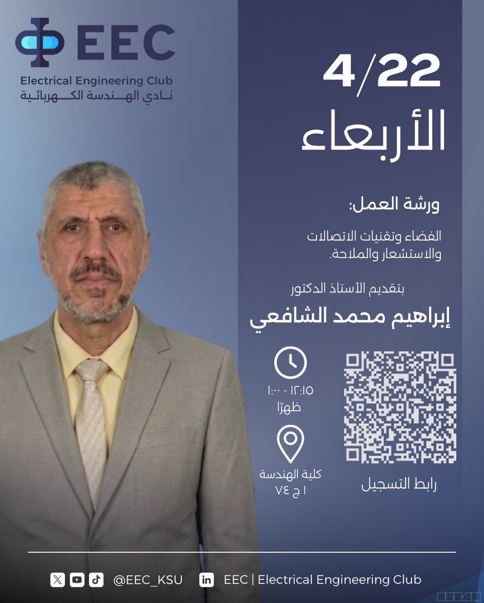 EEC | نادي الهندسة الكهربائية tweet media