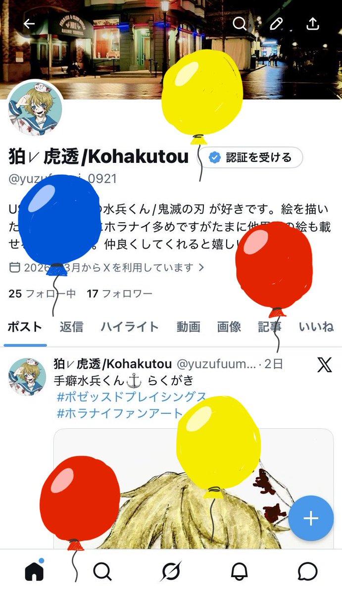 狛⩗虎透/Kohakutou tweet media