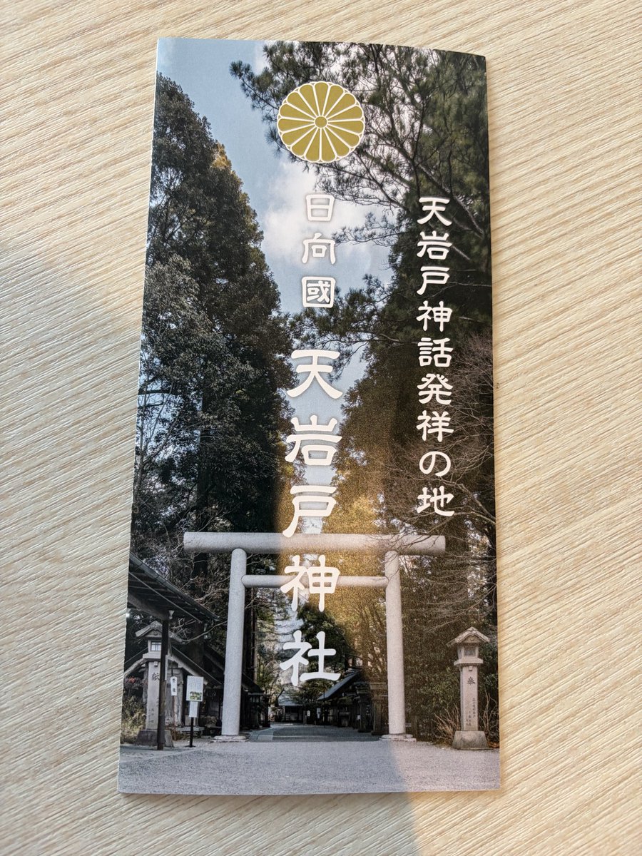 jma_boss's tweet photo. 「メティ」が天岩戸に
閉じこもったら世界は闇に閉ざされ何も測れない…ペン！ https://t.co/Z6gRjvXc9E