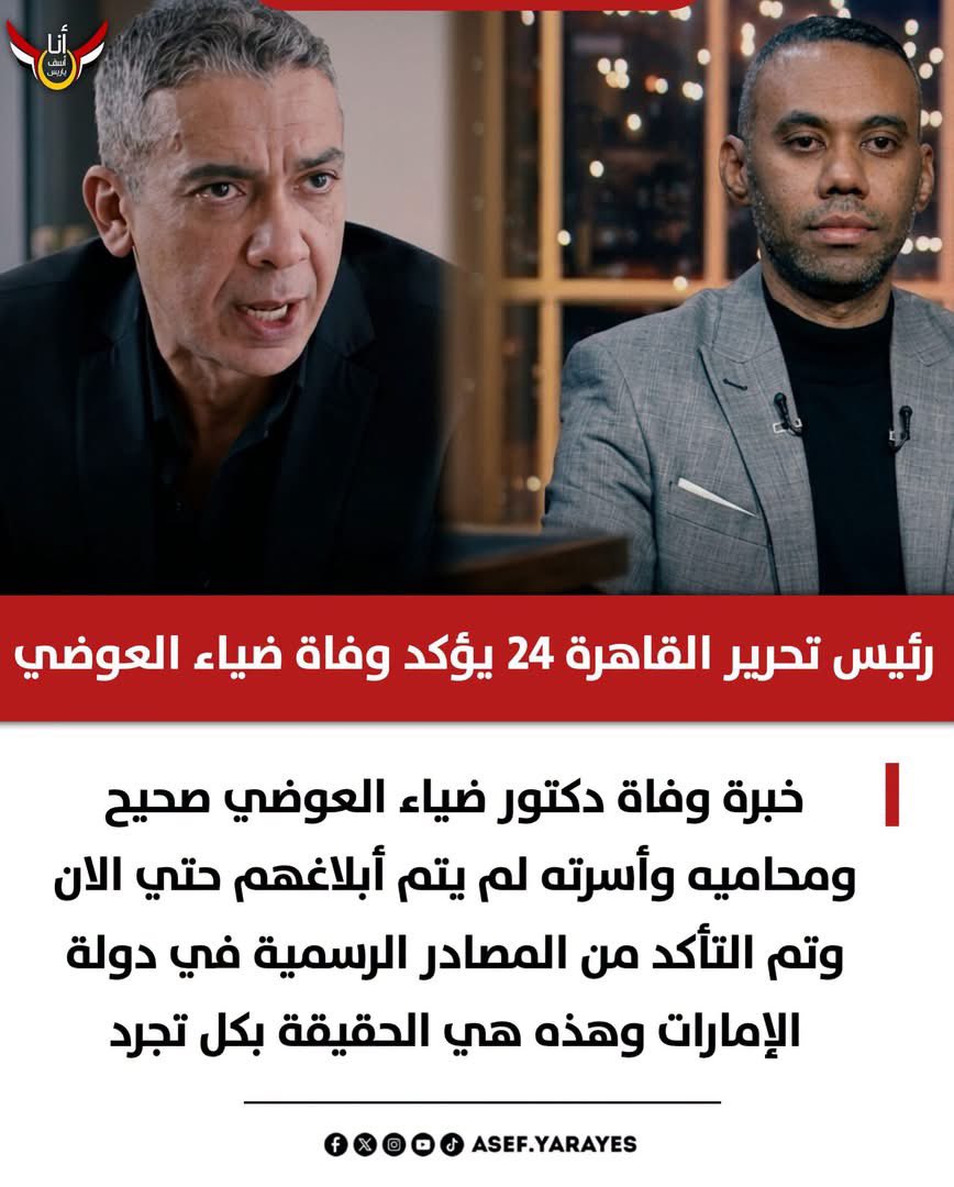 الخبر ده لو اكيد فيه سر