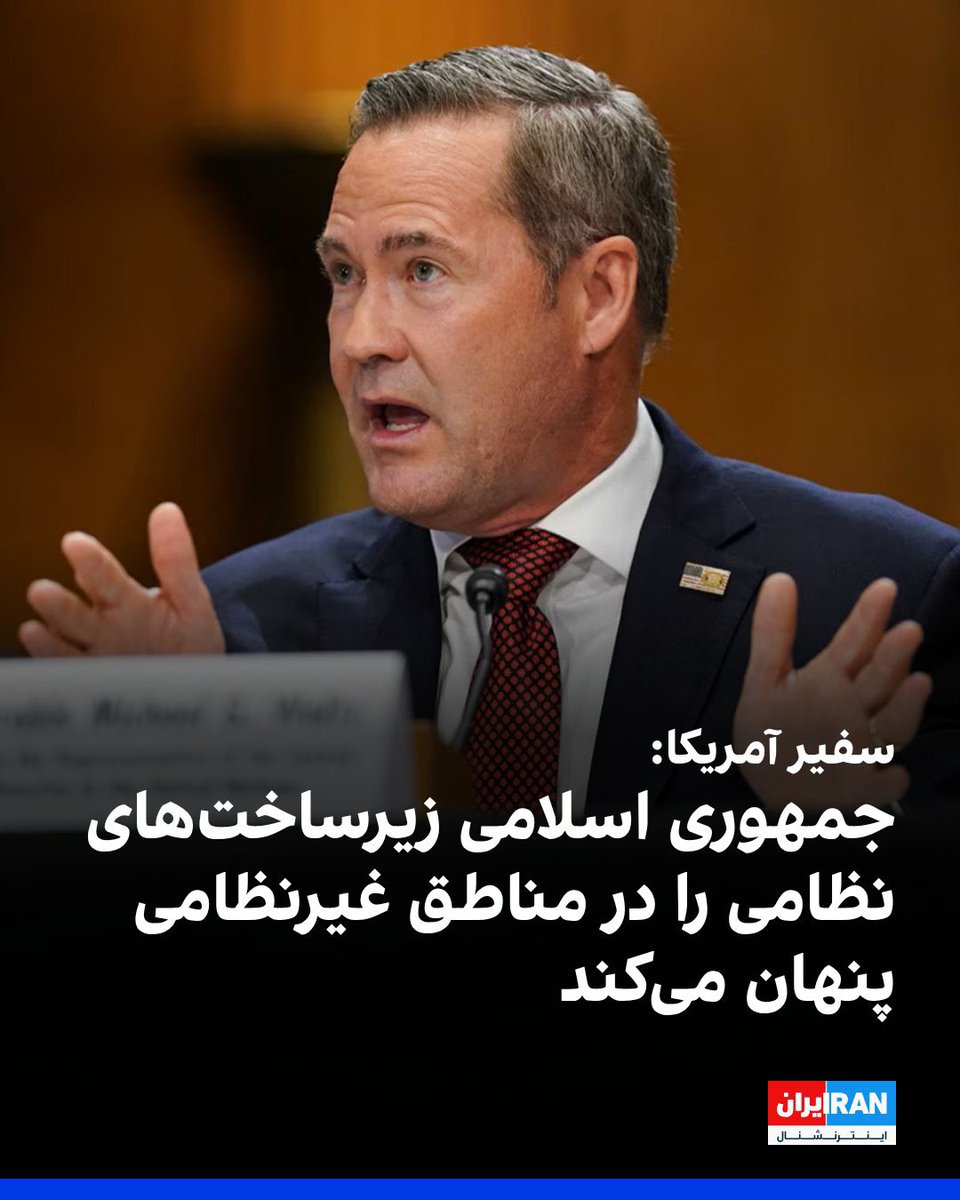 سقوط جمهوری اسلامی دیگر یک آرزو نیست، یک واقعیت میدانی است. خون ۴۰ هزار قهرمان ثابت کرد که توهم «اصلاحات» و مماشات فقط برای رژیم زمان خرید.

امروز، شیرازه قدرت از درون از هم پاشیده و شکاف عمیق درونی و درگیری علنی سپاه و دولت بر سر تنگه هرمز، نشان از فروپاشی قطعی ساختار آن‌ها دارد
