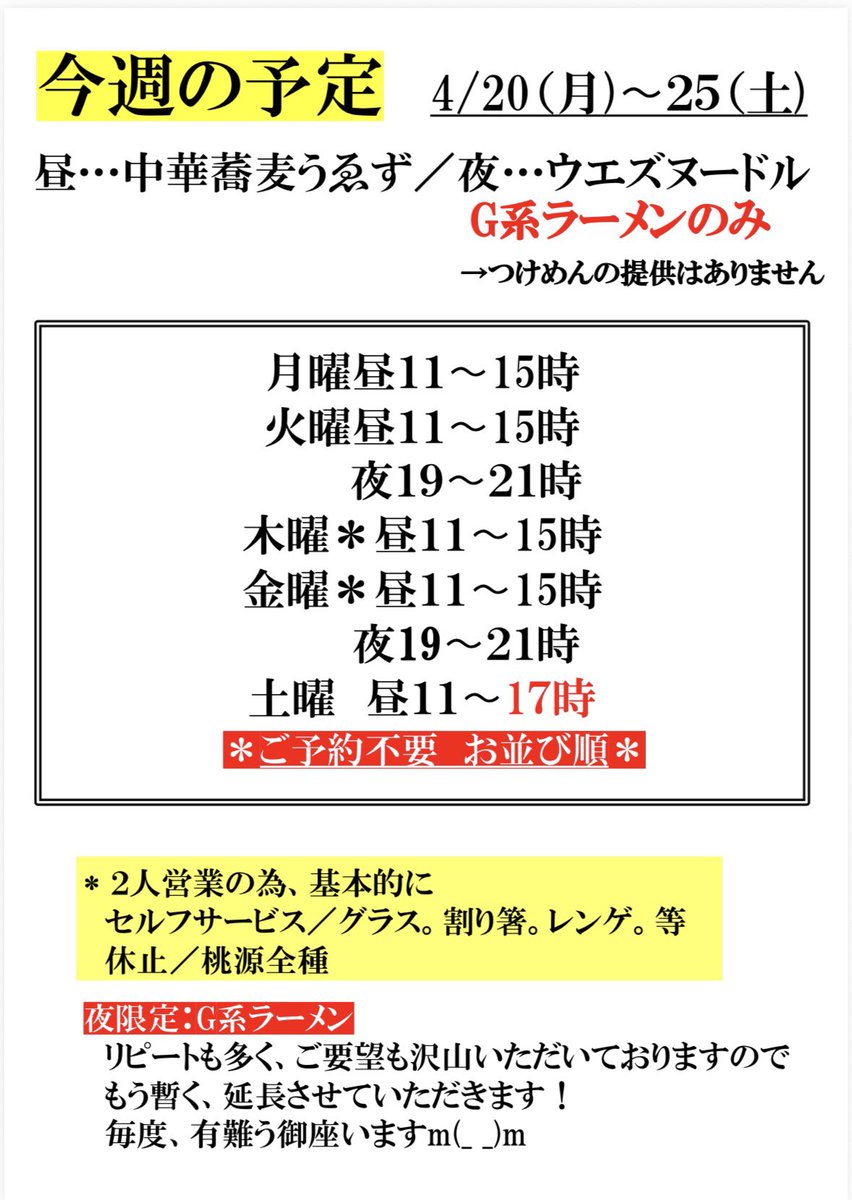 今週も 宜しくお願いいたします🙇‍♀️