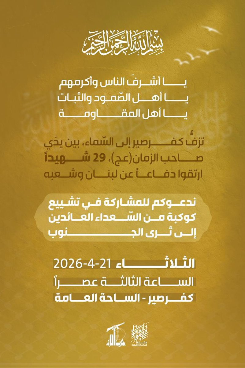 موعدُ الوداع الأخير..