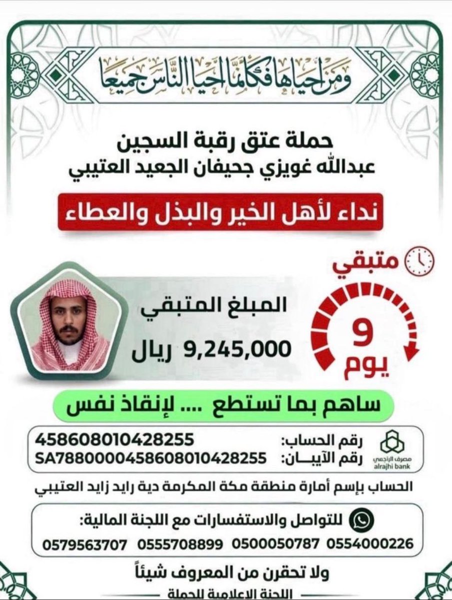 عبداللطيف بن عبدالله آل الشيخ 🇸🇦 tweet media